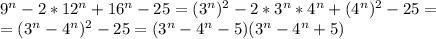 9^n-2*12^n+16^n-25=(3^n)^2-2*3^n*4^n+(4^n)^2-25= \\ = (3^n-4^n)^2-25=(3^n-4^n-5)(3^n-4^n+5)