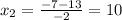 x_{2} = \frac{-7-13}{-2} =10