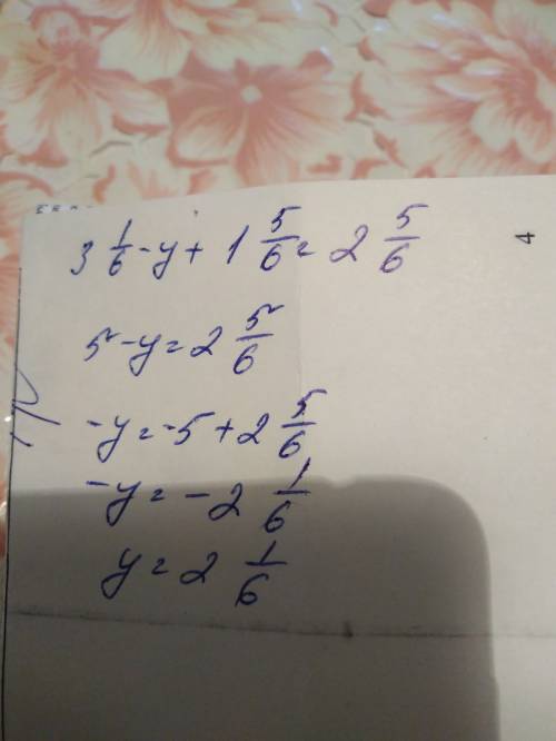 Решите уравнение пазилуста..15 : 3 1/6-(у-1 5/6)=2 5/6