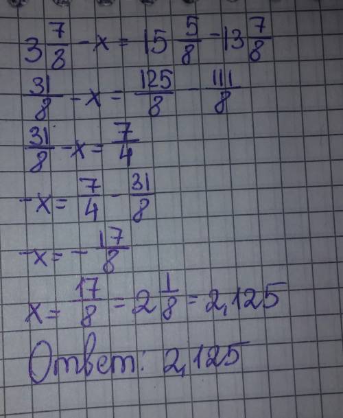 Решите уравнение 3 7/8-х=15 5/8-13 7/8