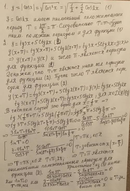 Найдите наименьший положительный период функции: y=|cosx| y=tg3x+5ctg2x