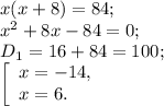 x(x+8) =84;\\x^{2} +8x-84=0;\\D{_1} = 16+84=100;\\\left [ \begin{array}{lcl} {{x=-14,} \\ {x=6.}} \end{array} \right.