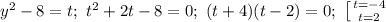 y^2-8=t;\ t^2+2t-8=0;\ (t+4)(t-2)=0;\ \left [ {{t=-4} \atop {t=2}} \right.