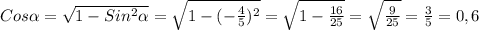 Cos \alpha = \sqrt{1-Sin ^{2} \alpha } = \sqrt{1-( -\frac{4}{5}) ^{2}}= \sqrt{1- \frac{16}{25} } = \sqrt{ \frac{9}{25} }= \frac{3}{5}=0,6