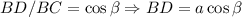 BD/BC=\cos\beta\Rightarrow BD=a\cos \beta