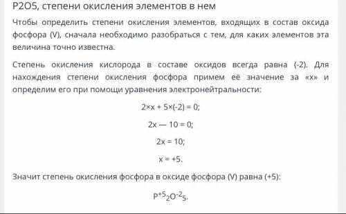 Составте формулу следующих соеденений по степеням окисления​