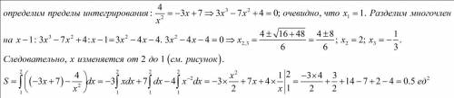 Площадь фигуры ограниченной линиями y=4/x^2,y=-3x+7