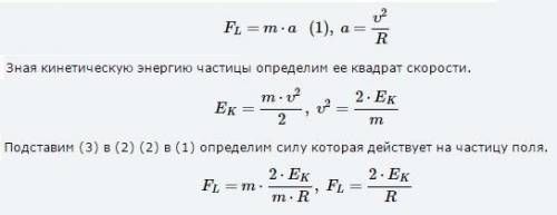 Доброго времени суток, нужна с . 98 . заряженная частица с кинетической энергией 1,6*10^-16 дж движе