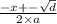 \frac{ - x + - \sqrt{d} }{2 \times a}