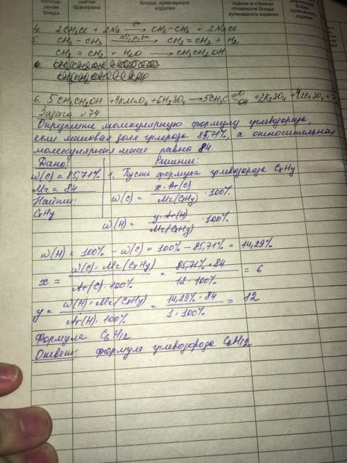 Определите молекулярную формулу углеводорода, если массовая доля углерода в нём составляет 85,71%, а