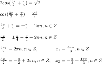 2cos( \frac{3x}{2}+ \frac{ \pi }{4})= \sqrt{2}\\\\cos( \frac{3x}{2}+ \frac{ \pi }{4})= \frac{ \sqrt{2} }{2}\\\\\frac{3x}{2}+ \frac{ \pi }{4}=б \frac{ \pi }{4}+2 \pi n, n\in Z\\\\ \frac{3x }{2} =б \frac{ \pi }{4} - \frac{ \pi }{4}+2 \pi n, n\in Z\\\\ \frac{3x_1}{2}=2 \pi n, n\in Z,\; \; \;\; \; \; \; \; \; \; \; \; \; x_1= \frac{4 \pi n}{3}, n\in Z \\\\ \frac{3x_2}{2}=- \frac{ \pi }{2}+2 \pi n, n\in Z,\; \;\; x_2=- \frac{ \pi }{3}+ \frac{4 \pi n}{3}, n\in Z