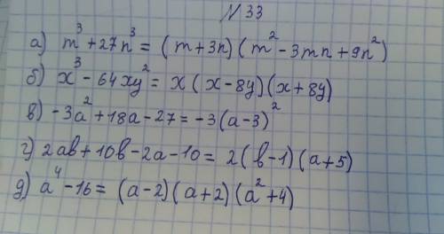 1)m3+27n3 2)x3-64xy2 3)-3a2+18a-27 4)2ab+10b-2a-10 5)a4-16 решите бистрее