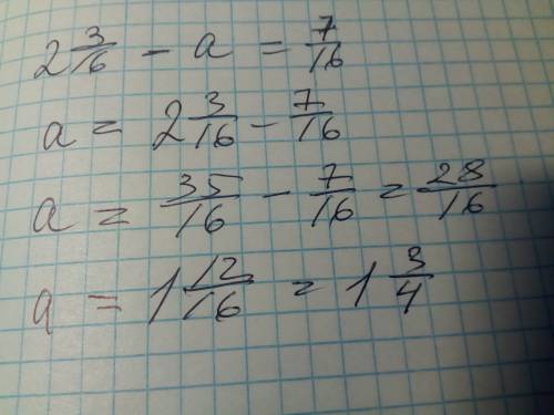 Решите уравнение 2 целых 3/16 - а равно 7 целых 16 по быстрому