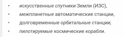 Скакого летательного аппарата проводится космическая съёмка