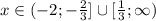 x \in (-2; -\frac{2}{3}]\cup[\frac{1}{3}; \infty)