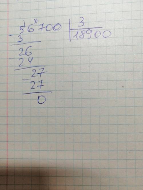 я не могу понять как решать? а решать надо в столбик!