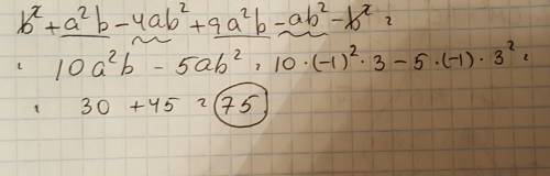 B²+a²b-4ab²+9a²b-ab²-b² при: a=-1. b=3