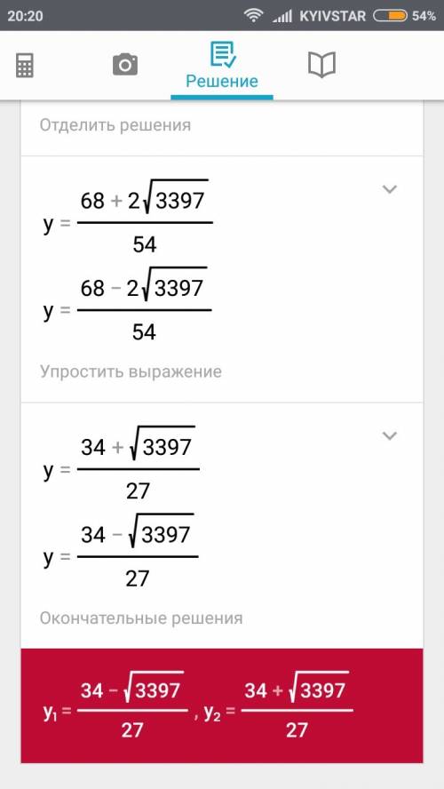 Решите уравнение (3y+1)^2-27=(4y+9)(4y-9)+2(5y+2)(2y-7)