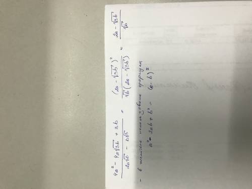 Сократите дробь: 4a^2-4a√3b+3b 2a√b-b√3