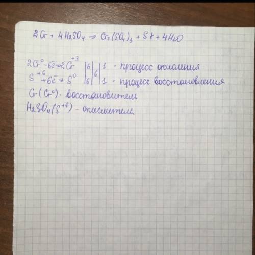 Напишите овр 2cr+4h2so4=cr2(so4)3+ s↓+ 4h2o