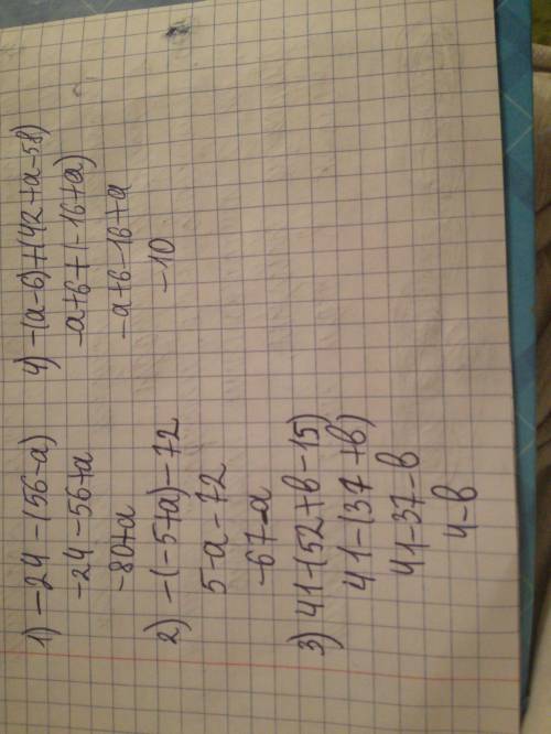 Решить уравнение 1) -24-(56-a); 2) +a) -72; 3) 41-(52+b-15) ; 4) -(a-6) +(42+a-58);