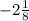 -2 \frac{1}{8}