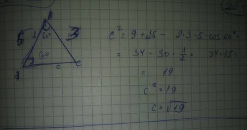 Дан треугольник авс, а=3, в=5 угол аb =60 градусов найти с