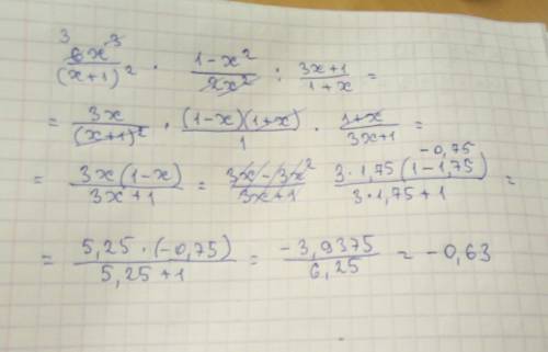 Решить выражение и найдите его значение при x = 1,75. * - умножить /- разделить 6x (в 3 степени) / (