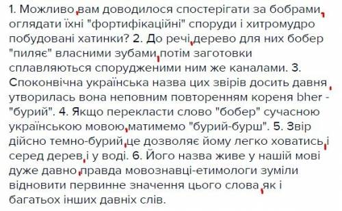Визначте складні безсполучникові речення і впишіть їхні номери у табличку, подану нижче. вставте 11