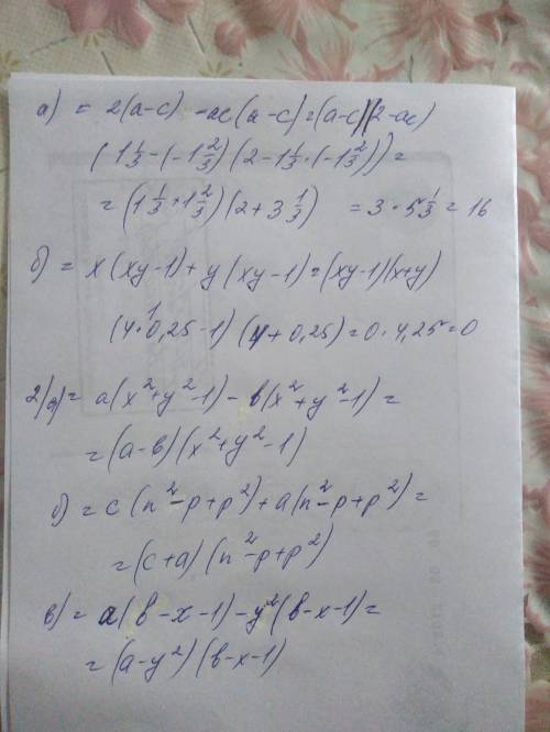 Решите 2 номера №1. чему равно значение выражения: а) 2а+ас^2-а^2с-2с при а = 1 1\3 и с= -1 2\3 б)х^