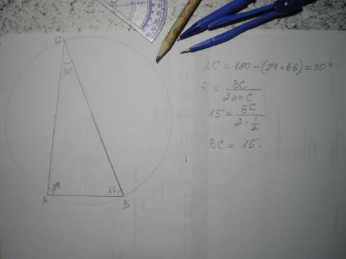 Углы а и в треугольника авс соответственно равны 66°и 84°.найдите вс ,если радиус окружности , описа