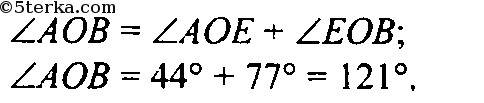 Луч oe делит угол aob на два угла. найдите ∠ ∠eob, если ∠ ∠aob=116 0 0, а угол ∠ ∠aoe на 46 0 0 мень