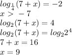 log_ \frac{1}{4} (7+x)=-2\\ x\ \textgreater \ -7\\ log_ 2(7+x)=4\\ log_2(7+x)=log_22^4\\ 7+x=16\\x=9