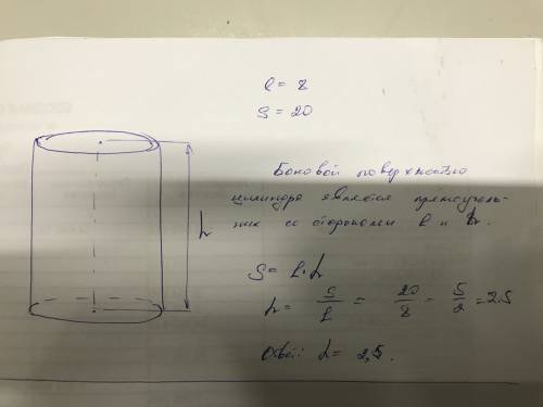 Длина окружности основания цилиндра равна 8 . площадь боковой поверхности равна 20 . найдите высоту