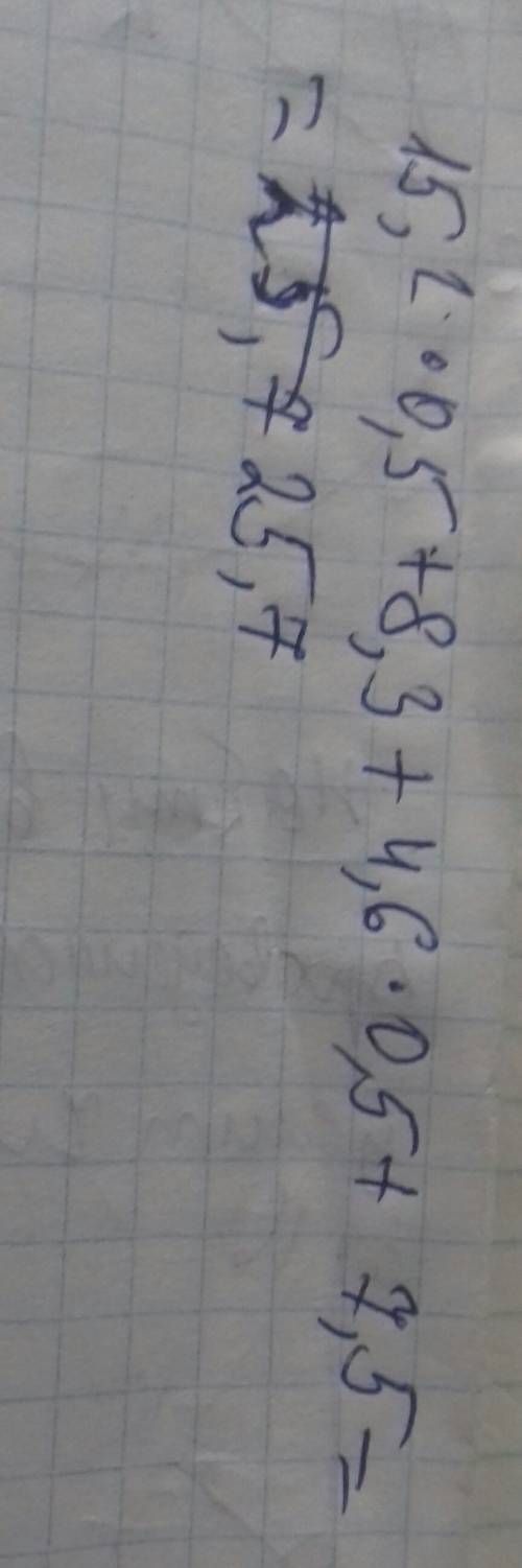 Выражение, найдите его значение 1)15,2x + 8,3 + 4,6x + 7,5 при x = 0,5