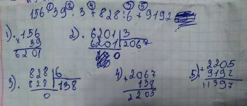 Решите 156*39/3+828/6+9192 69745+208*(2000-1945) в в столбик