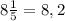 8\frac{1}{5}=8,2