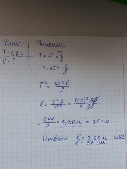 Найти длинну маятника если егопериод колебаний равен 1,2секунды