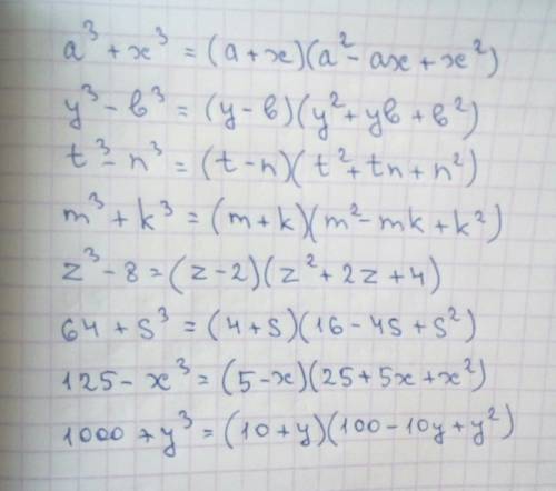 A^3+x^3; y^3-b^3; t^3-n^3; m^3+k^3; z^3-8; 64+s^3; 125-x^3; 1000+y^3