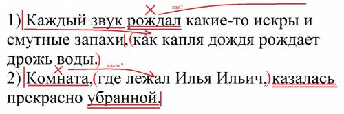 Вставьте пропущенные буквы и знаки препинания. раскройте скобки. обозначьте границы главных и придат