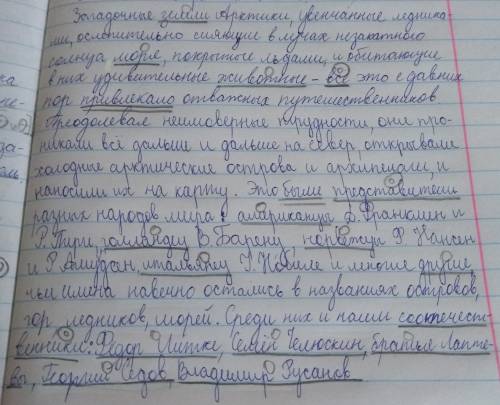 1. прочитайте. спишите, восстанавливая знаки препинания. обобщающие слова и однородные члены подчерк