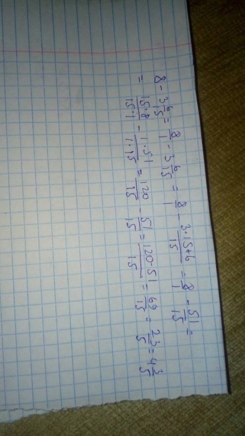 Разобрать смешанную дробь 8 - (3 целое) 6/15 можно написать по подробней, как именно вычесть целое,
