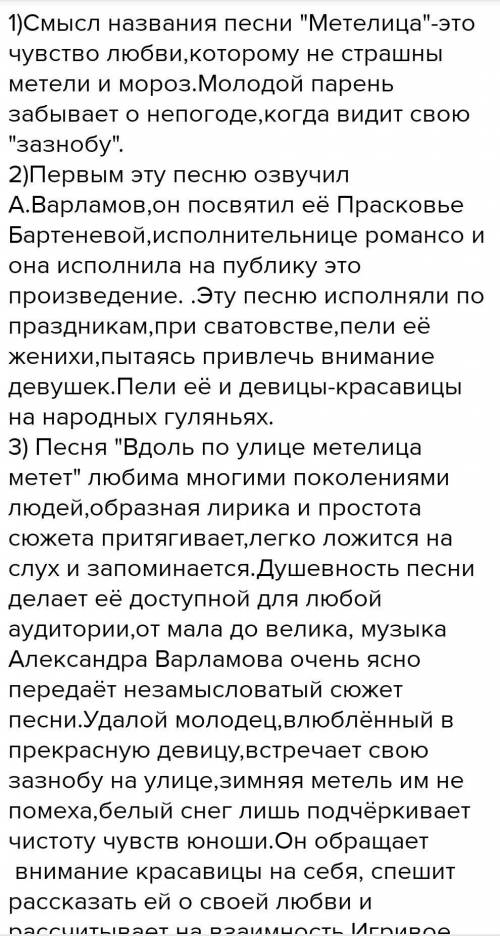 Анализ песни вдоль по улице метель метётанализ по этим пунктам: тема; герой; как относиться герой.