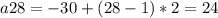 a28 = -30 + (28 - 1) * 2 = 24