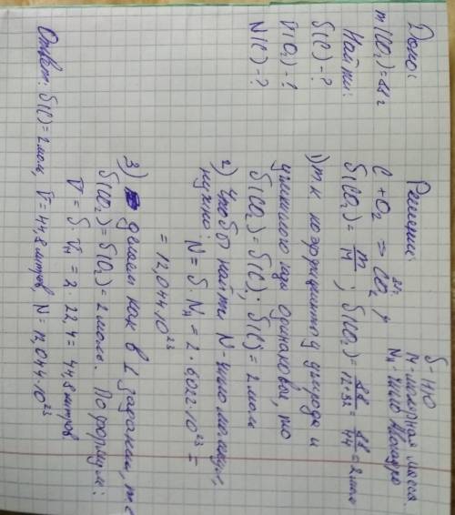При горении углерода выделилось 88 грамм углекислого газа. вычислить количество вещества углерода(в