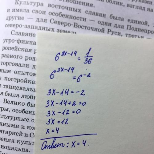 6^3x-14=1/36 найдите корни уравнений