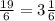 \frac{19}{6} = 3 \frac{1}{6}