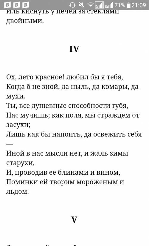 Ох лето красное ! любил бы я тебя когда б не зной да строки из стихотворения?