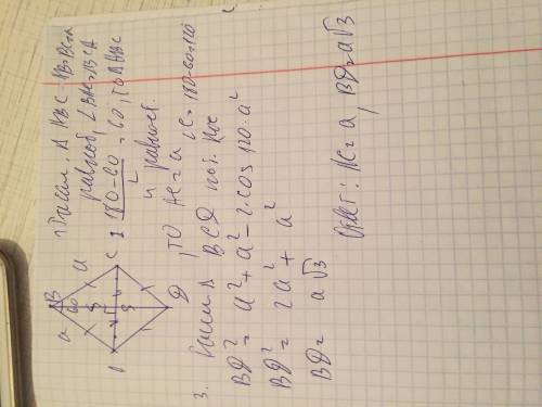 Сторона ромба =а,а один із кутів 60 градусів.знайти діагоналі ромба.