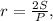 r= \frac{2S}{P} ,